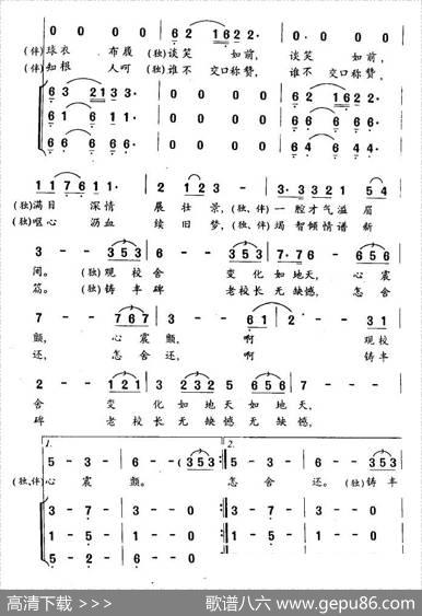 老校长 - 赵建国|姜春阳