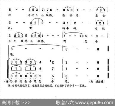 老校长 - 赵建国|姜春阳