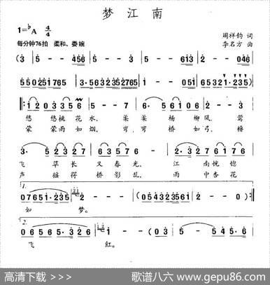 梦江南（周祥钧词李名方曲） - 周祥钧|李名方