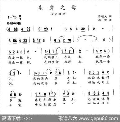 生身之母 - 石顺义|雨霖