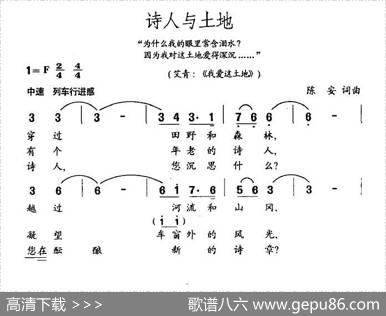 诗人与土地 - 陈安|陈安