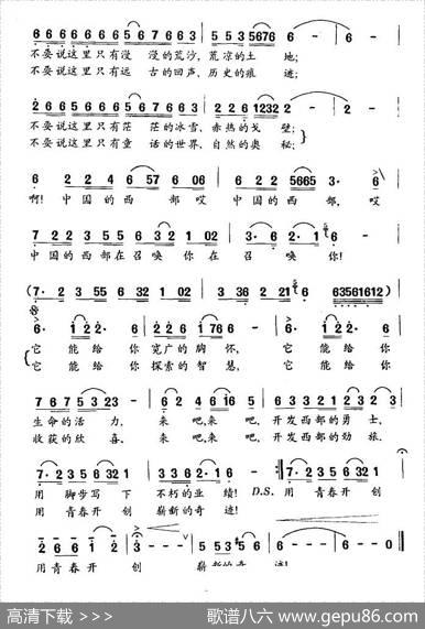 中国西部召唤你 - 肖阳|乌震来