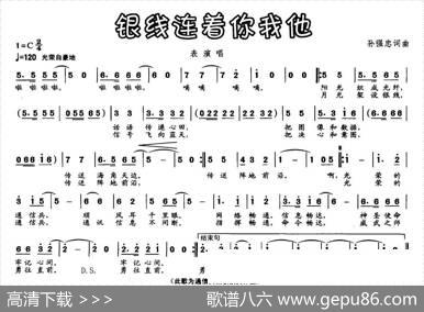 银线连着你我他 - 孙强忠|孙强忠