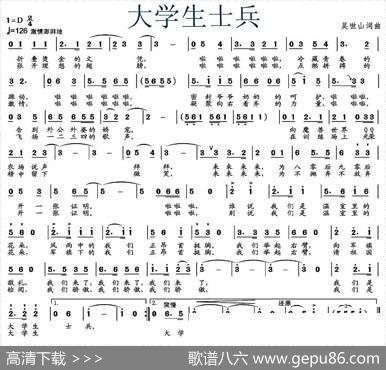 大学生士兵 - 吴世山|吴世山