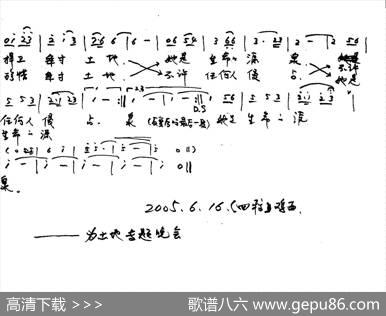 家乡的土地（郭建中词杨柏涛曲） - 郭建中|杨柏涛