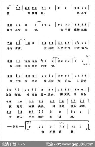 我不是黄蓉 - 王蓉|王蓉