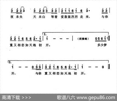 相思成灾 - 厉曼婷|陈耀川