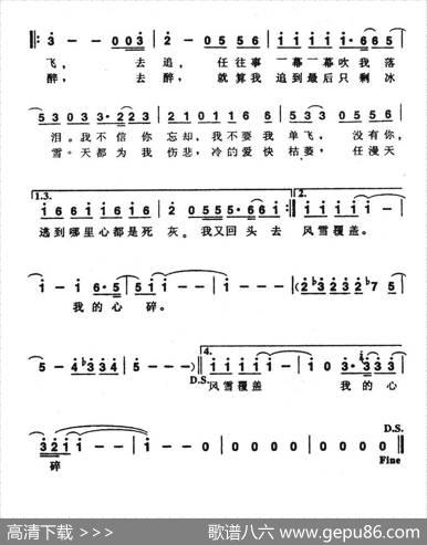 雪候鸟（电视剧《新乱世佳人》片头曲） - 许常德|刘天健