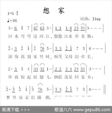 想家（Jing词曲） - Jing|Jing