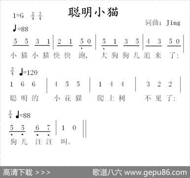 聪明小猫 - Jing|Jing