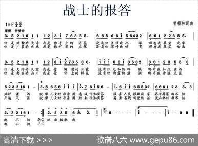 战士的报答 - 曾福林|曾福林