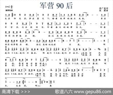 军营90后 - 李广俊|张媛