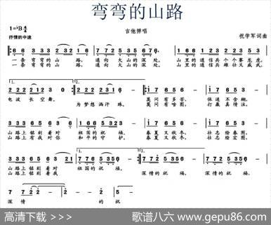 弯弯的山路 - 祝学军|祝学军