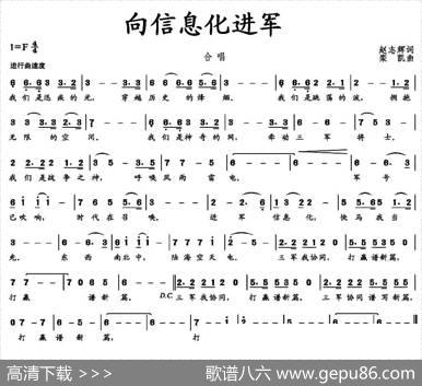 向信息化进军 - 赵志辉|栾凯
