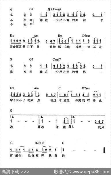 一公尺（伍家辉词陈海维曲） - 伍家辉|陈海维