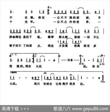 一公尺（陈镇川词陈家凯曲） - 陈镇川|陈家凯