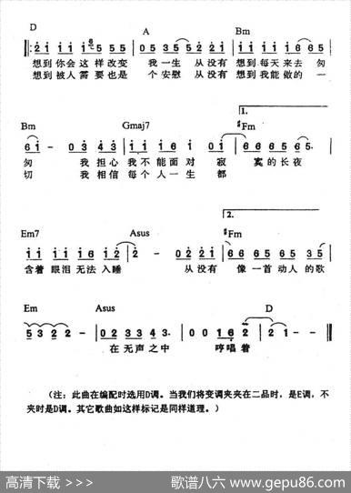 一首情歌 - 李瑞洵|黄中原