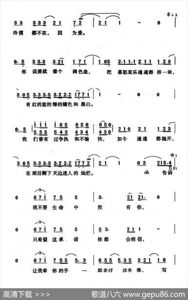 因为爱（柯呈雄词） - 柯呈雄