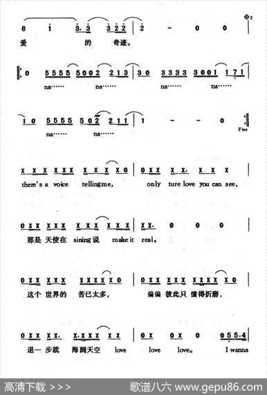 因为爱（柯呈雄词） - 柯呈雄