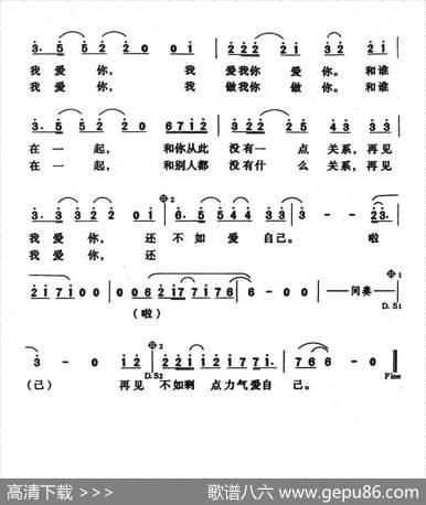 再见，我爱你 - 文雅|丁薇