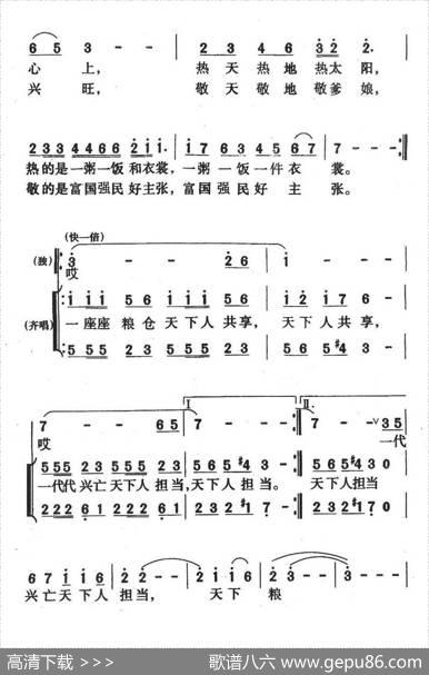 天下粮仓（电视剧《天下粮仓》主题歌） - 易茗|赵季平