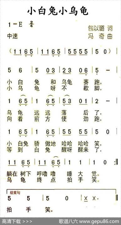 小白兔小乌龟 - 包以璐|冯奇