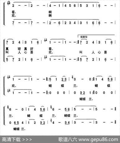 蝴蝶兰（李如会词姜春阳曲、合唱） - 李如会|姜春阳