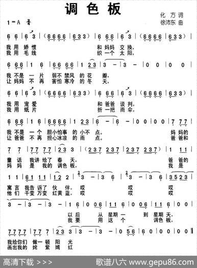 调色板 - 化方|徐沛东