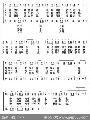 月亮巴巴（合唱） - 吴聂保谭学俊|卢必武