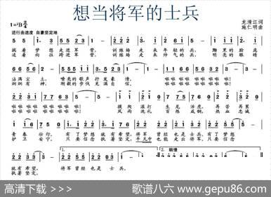 想当将军的士兵 - 龙清江|施仁明