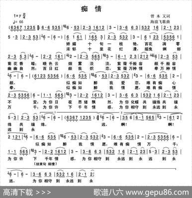 痴情（曾木又词海浪飞歌曲） - 曾木又|海浪飞歌
