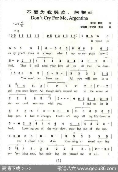 不要为我哭泣，阿根廷（英）