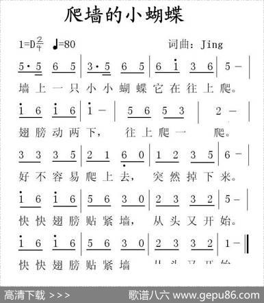 爬墙的小蝴蝶 - Jing|Jing