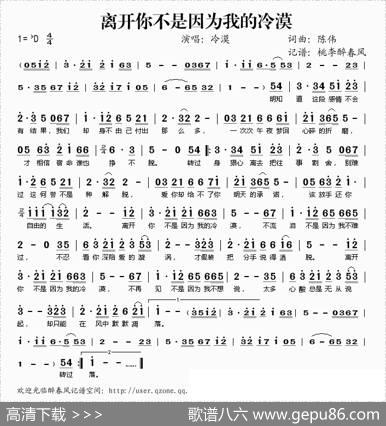 离开你不是因为我的冷漠 - 陈伟|陈伟