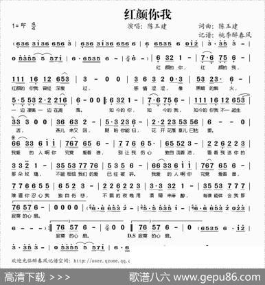 红颜你我 - 陈玉建|陈玉建
