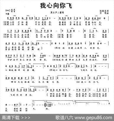 我心向你飞（阮晓星词方鸣曲） - 阮晓星|方鸣