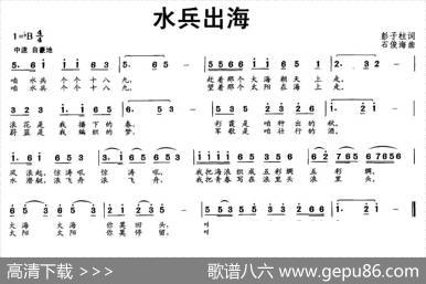 水兵出海（彭子柱词石俊海曲） - 彭子柱|石俊海