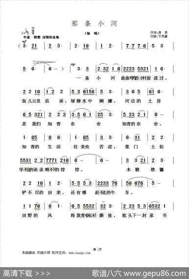那条小河 - 清泉|于凤瀛