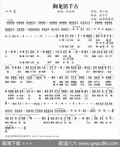 御龙铭千古 - 贺小桐|张可可