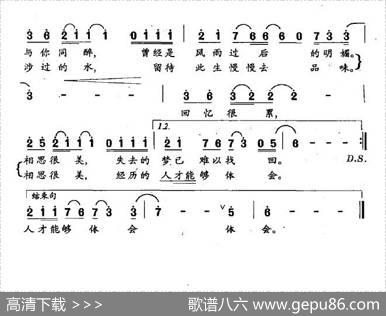 回忆很累相思很美（朱小松词刘栋岳曲） - 朱小松|刘栋岳