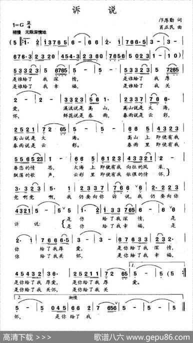 诉说（邝厚勤词肖正民曲） - 邝厚勤|肖正民