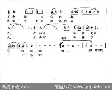 岁月有情（电视剧《大雪无痕》主题歌） - 王健|李一丁