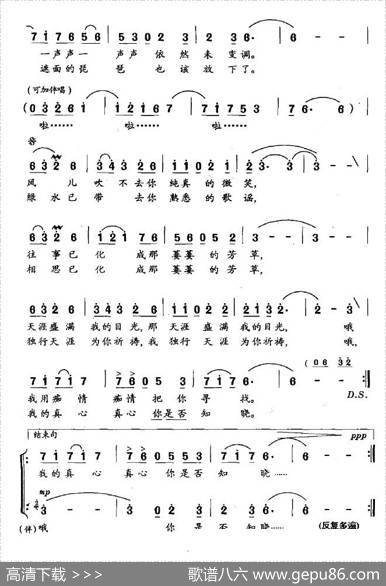 天涯芳草（梁和平词加农曲） - 梁和平|加农