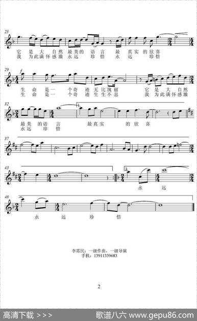 生命是一个奇迹