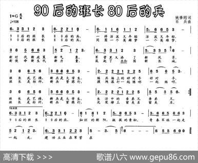 90后的班长80后的兵 - 姚修刚|石兵