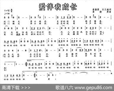 爱伴我成长 - 姜骁原石正海|姜骁原