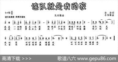连队就是我的家（孙浩词牛华锋曲） - 孙浩|牛华锋