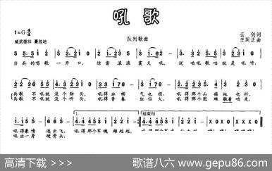 吼歌（云剑词王同正曲） - 云剑|王同正
