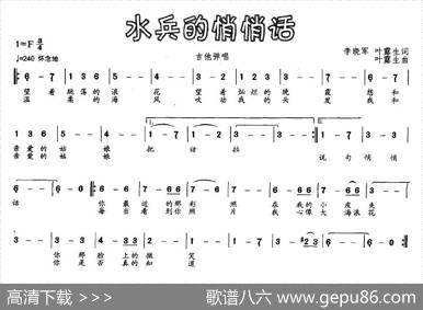 水兵的悄悄话 - 李晓军叶露生|叶露生