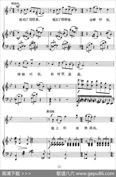 月儿弯弯（萧纬词潘兆和曲、正谱） - 萧纬|潘兆和
